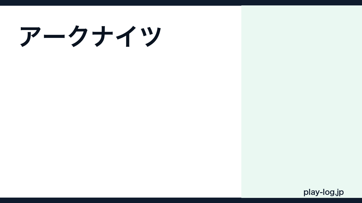 アークナイツの評価とレビュー｜面白い？始め方・ストーリー・難易度【2026年最新】 — thumbnail.png