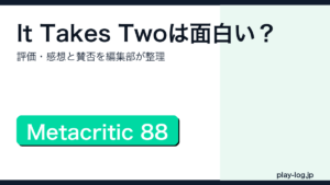 It Takes Twoは面白いか賛否を検証するアイキャッチ画像