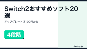 PS4おすすめソフト20選｜今から買える名作 | プレイログ